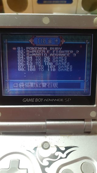 Juego Game Boy Advance 110 En 1 - 110 Juegos Reale