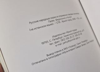 Cuentos populares rusos ilustrados