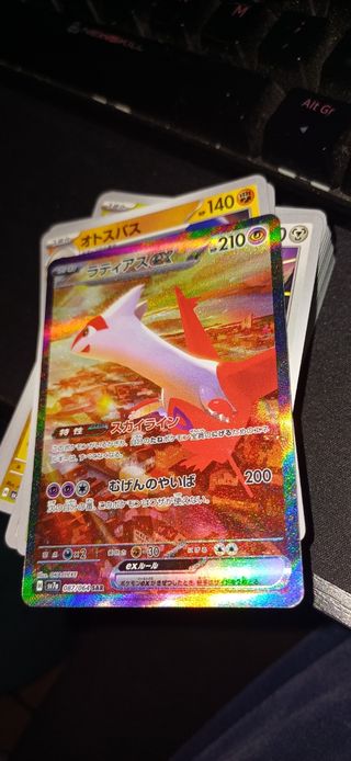 Latias ex 087/064 SV7a Japanese