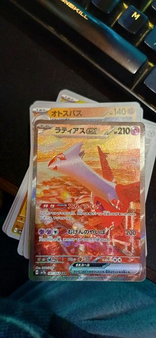 Latias ex 087/064 SV7a Japanese