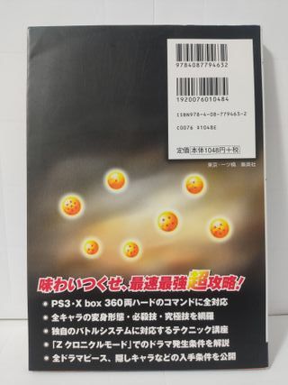 GUIA DRAGON BALL BURST LIMIT