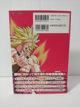 GUIA DRAGON BALL RACING BLAST