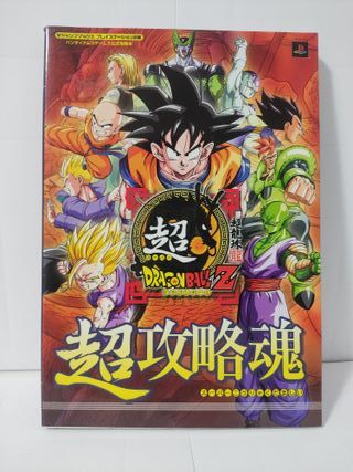 GUIA SUPER DRAGON BALL