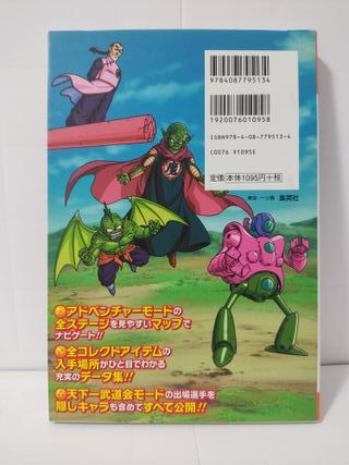 GUIA DRAGON BALL REVENGE OF KING PICCOLO
