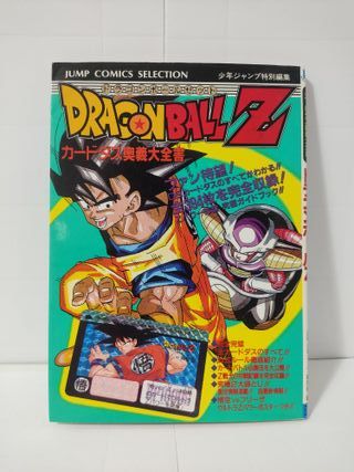 GUIA Dragon Ball Complete Book of Carddass Secrets