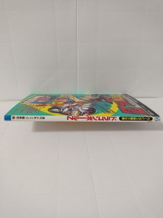 GUIA Dragon Ball Complete Book of Carddass Secrets