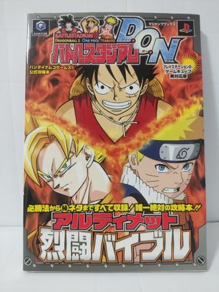 GUIA Battle Stadium D.O.N.
