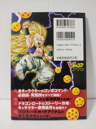GUIA DRAGON BALL SHIN BUDOKAI