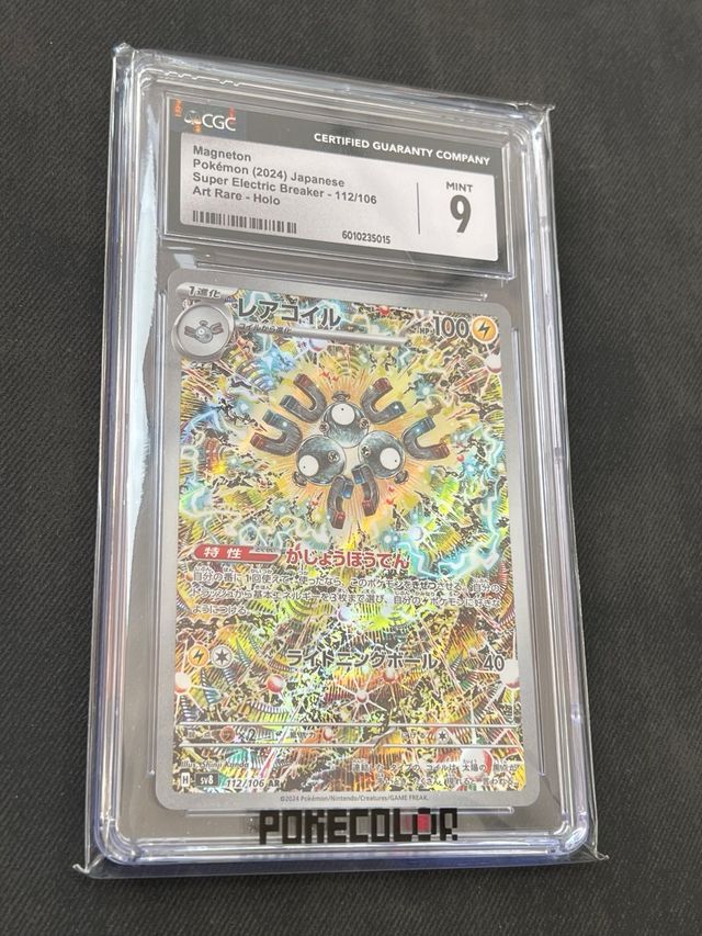 POKEMON CGC