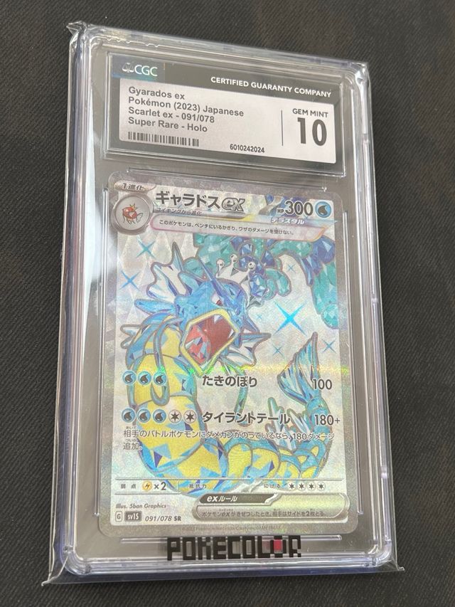 POKEMON CGC 10