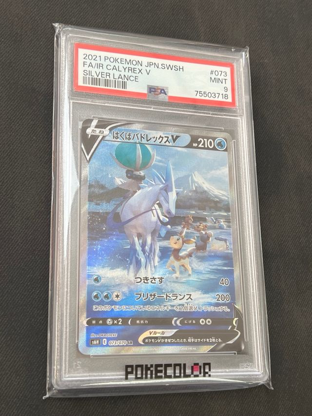 POKEMON PSA 9