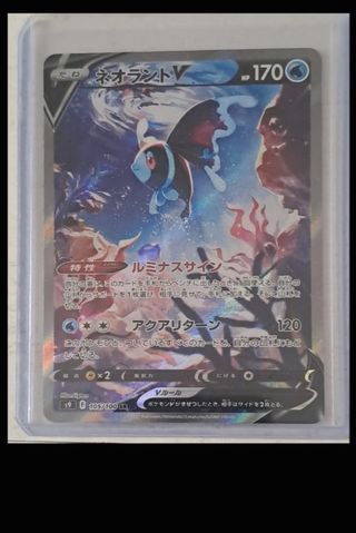 Carta Pokemon Lumineon V