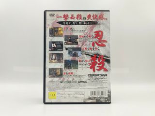 Tenchu 3 (PlayStation 2) JAP 🇯🇵