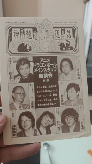 Dragon Ball daizenshu original japonés.