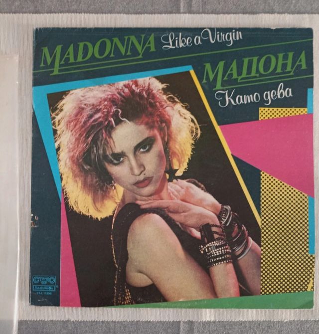 Lp Madonna Like a Virgin stampa Bulgara molto raro