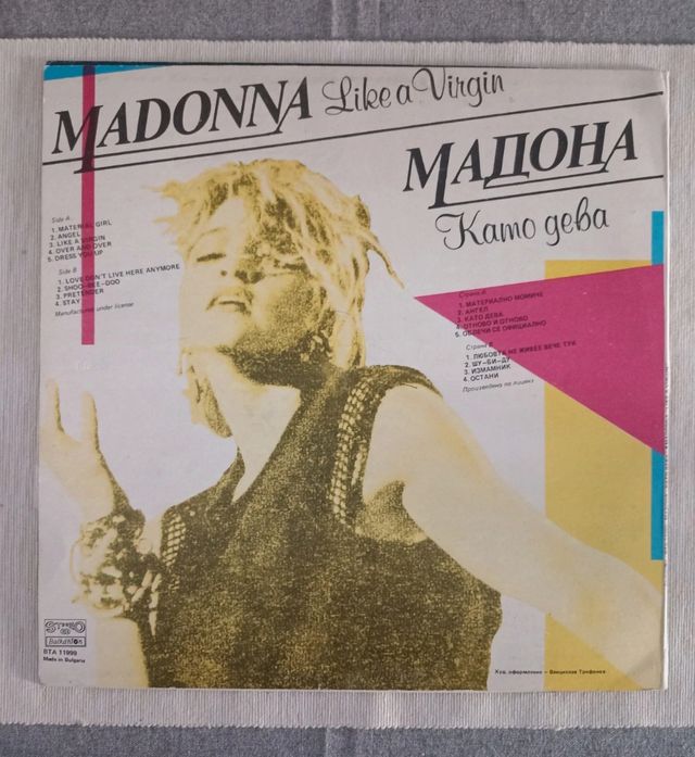 Lp Madonna Like a Virgin stampa Bulgara molto raro