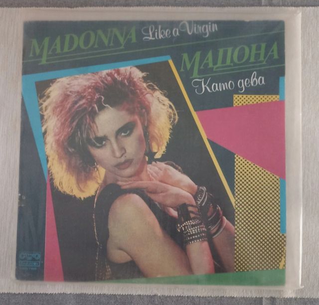 Lp Madonna Like a Virgin stampa Bulgara molto raro