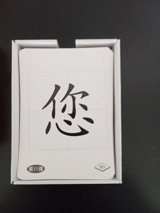 Fichas de caracteres chinos