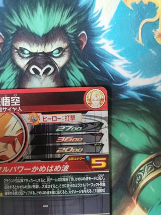Dragon Ball Heroes ABS 01 Goku SSJ UR