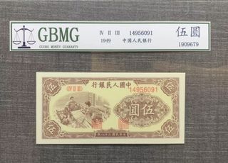 Billete china 5 yuan 1949. Nuevo sin circular 