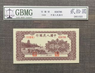 Billete Republica de China 20 Yuan 1949. Sin circu