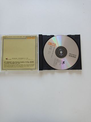 CD Raro Bai Lu Frosty Dew-Autumn 1991