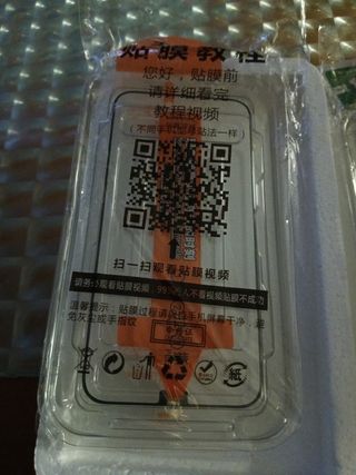 Pantalla de protección iPhone 12 mini