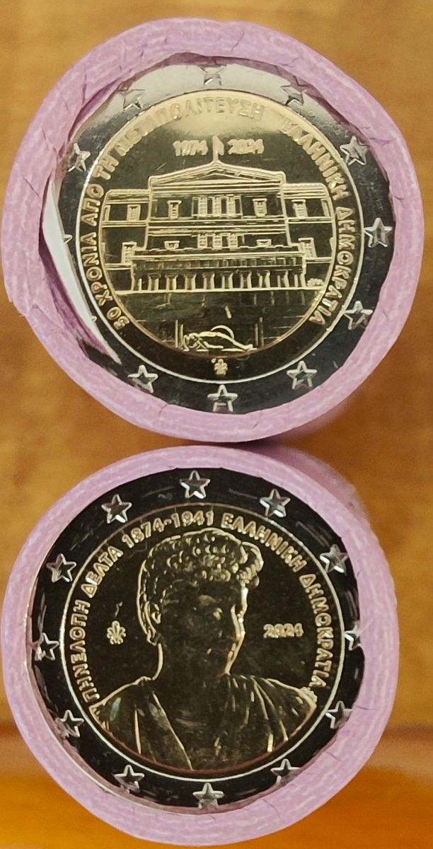 Monedas 2€ GRECIA 🇬🇷 2024 S/C