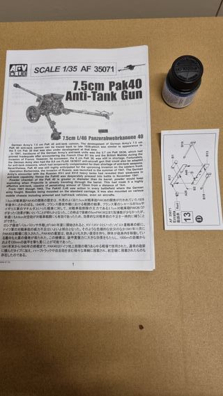AFV-Club "German Pak 40 7.5 cm anti-tank gun" 1:35