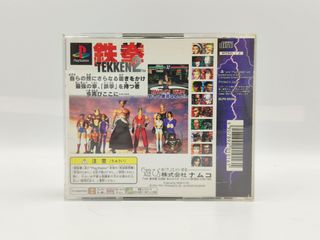 Tekken 2 PlayStation 1 PS1 ntsc-j jap