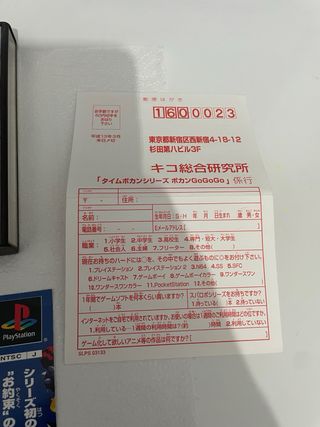 GOGOGO TIME TO BOKAN SERIES YATTAMAN PS1