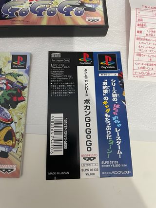 GOGOGO TIME TO BOKAN SERIES YATTAMAN PS1