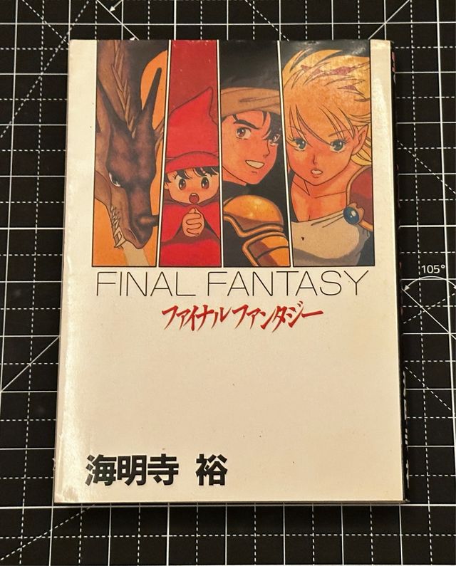 Final Fantasy Manga  Yu Kaimeiji