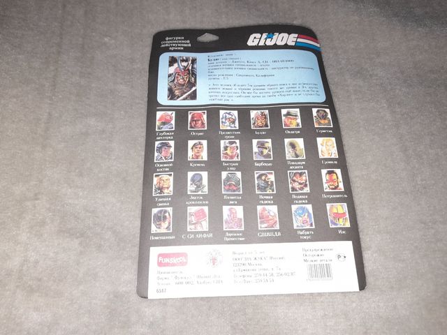 Gijoe Budo en blister original años 90.