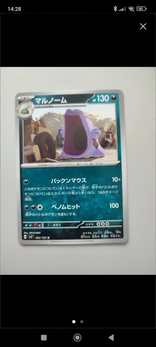 Cartas Pokémon japonesas