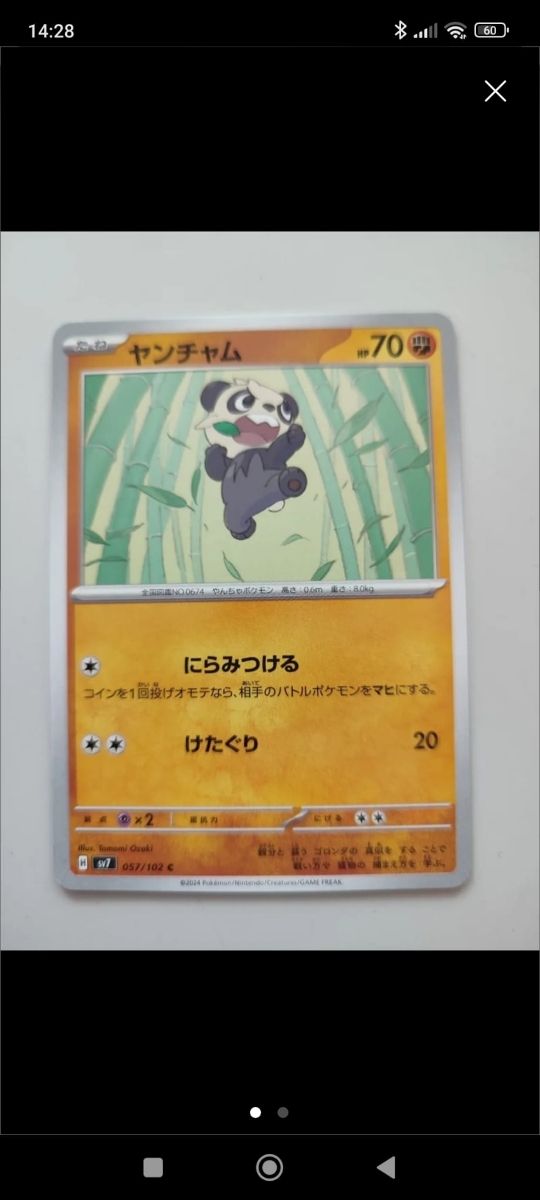 Cartas Pokémon japonesas