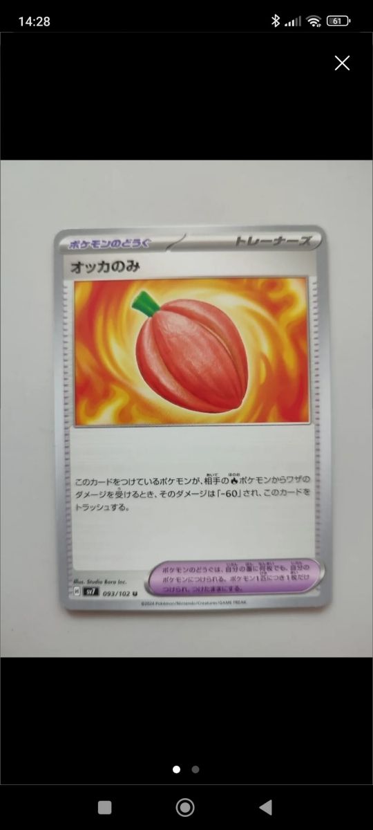 Cartas Pokémon japonesas