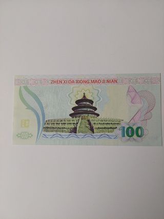 Billete del Oso Panda. Sin circular. 