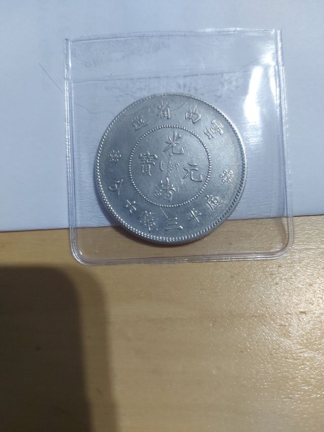 Dinastía China – 1/2 Dolar Yunnan.1908-1911