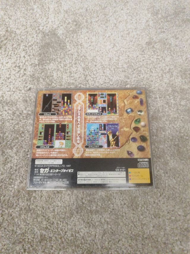 Columns Arcade Collection Sega Saturn