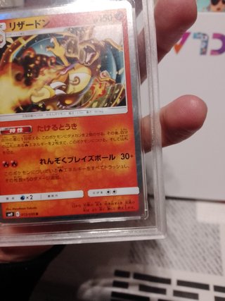 POKEMON CHARIZARD HOLO GRAAD 9 JPN