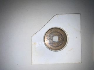 2 Monedas viejas chinas de cobre agujero cuadrado