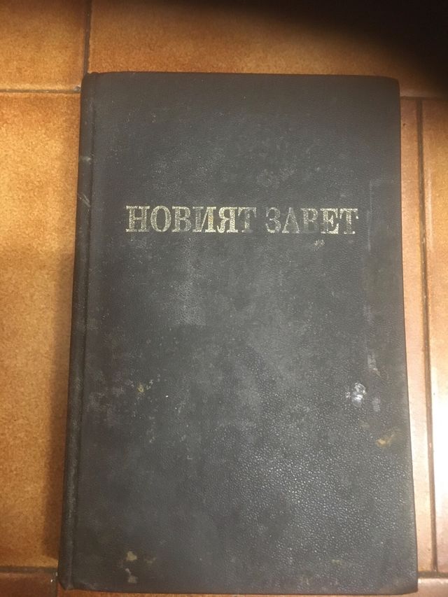 Vendo/Cambio Nuevo Testamento Cirilico / Bulgaro