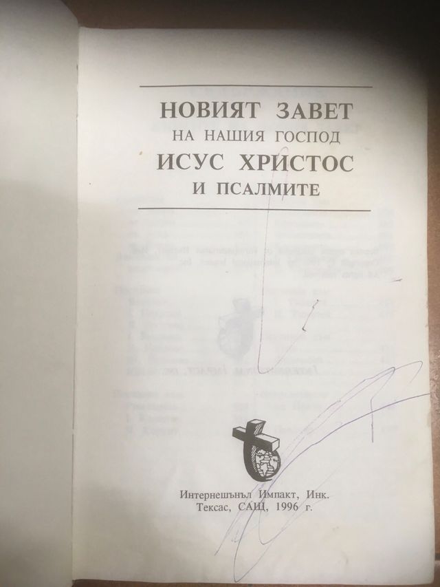 Vendo/Cambio Nuevo Testamento Cirilico / Bulgaro