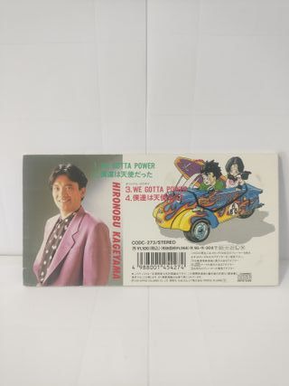 DRAGON BALL MINI CD We gotta power