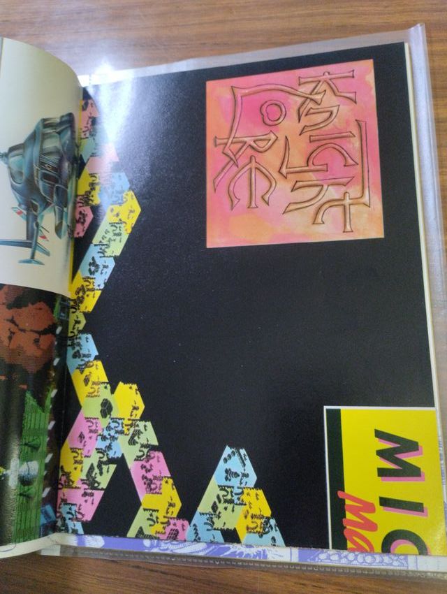 Micro manía Micromanía número 3 EXCELENTE ESTADO