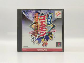 Ganbare Goemon (Playstation 1) PS1 JAP 🇯🇵 ntsc-j