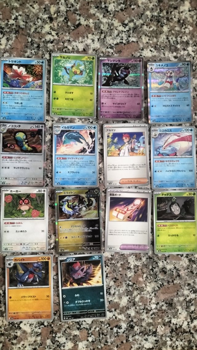 N 14 carte POKEMON