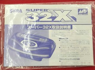 Super 32X
