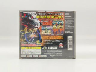 Bloody Roar 2 PlayStation 1 PS1 .ntsc-j jap